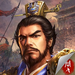 豪华曹魏传无限宝物版 Logo