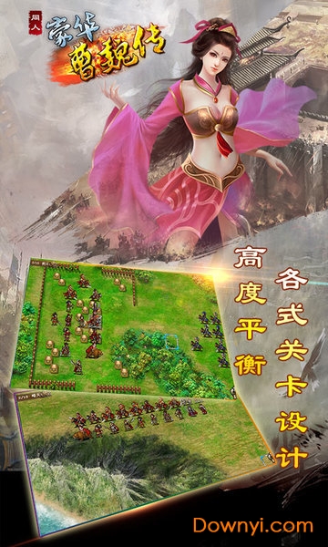 豪华曹魏传无限宝物版 游戏截图