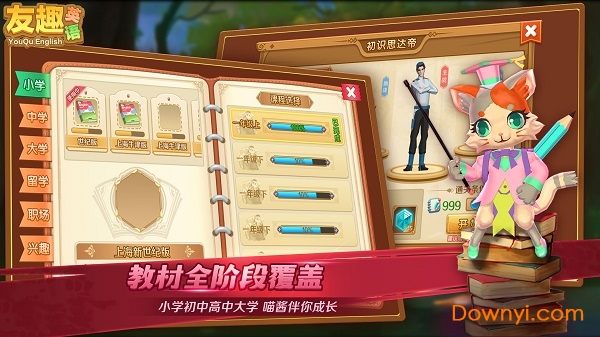 友趣英语无限金币版 游戏截图