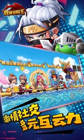 百变冒险王内购最新版 游戏截图
