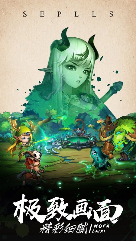 魔法来袭无限金币钻石版 游戏截图