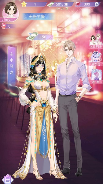 女神之路游戏最新版 游戏截图