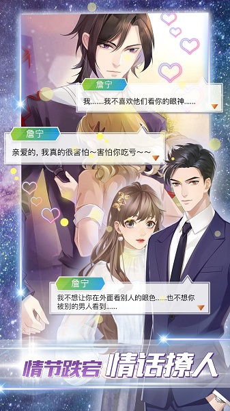 女神之路游戏最新版 游戏截图
