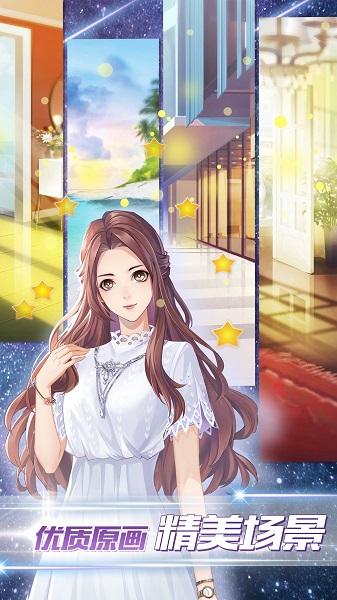 女神之路游戏最新版 游戏截图